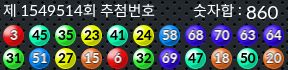 1549514 결과캡쳐