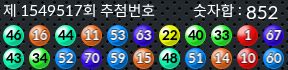 1549517 결과캡쳐