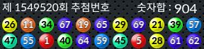 1549520 결과캡쳐