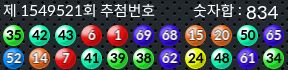 1549521 결과캡쳐