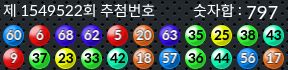 1549522 결과캡쳐