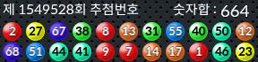 1549528 결과캡쳐