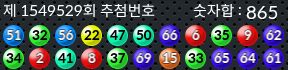 1549529 결과캡쳐