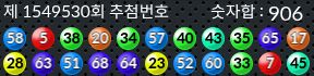 1549530 결과캡쳐