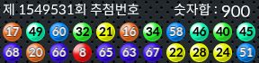 1549531 결과캡쳐