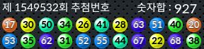 1549532 결과캡쳐