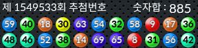 1549533 결과캡쳐