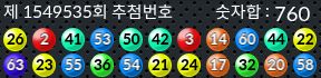 1549535 결과캡쳐