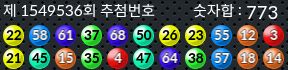 1549536 결과캡쳐