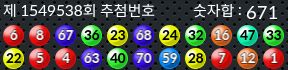 1549538 결과캡쳐