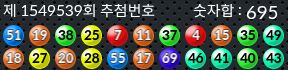 1549539 결과캡쳐