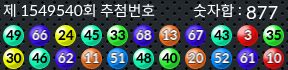 1549540 결과캡쳐