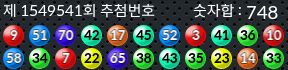 1549541 결과캡쳐