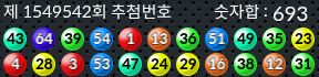 1549542 결과캡쳐