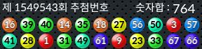 1549543 결과캡쳐