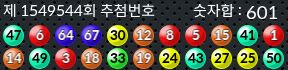 1549544 결과캡쳐
