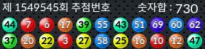 1549545 결과캡쳐