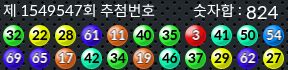 1549547 결과캡쳐
