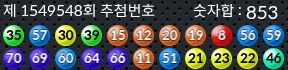 1549548 결과캡쳐