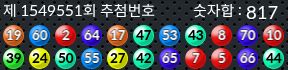 1549551 결과캡쳐