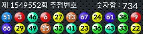 1549552 결과캡쳐