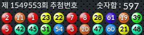 1549553 결과캡쳐