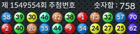 1549554 결과캡쳐