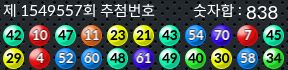1549557 결과캡쳐