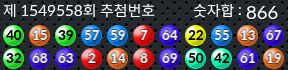 1549558 결과캡쳐