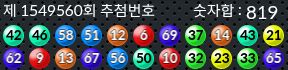 1549560 결과캡쳐