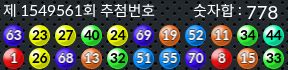 1549561 결과캡쳐