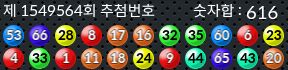 1549564 결과캡쳐