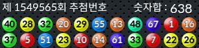 1549565 결과캡쳐