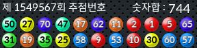1549567 결과캡쳐