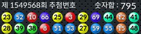 1549568 결과캡쳐