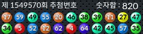 1549570 결과캡쳐
