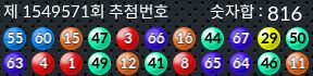 1549571 결과캡쳐