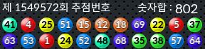 1549572 결과캡쳐
