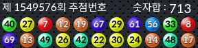 1549576 결과캡쳐