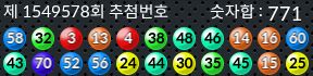 1549578 결과캡쳐