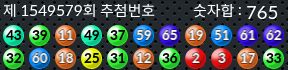 1549579 결과캡쳐