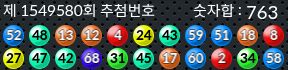 1549580 결과캡쳐