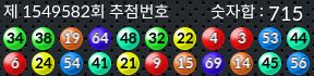 1549582 결과캡쳐
