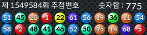 1549584 결과캡쳐