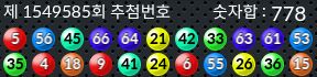 1549585 결과캡쳐