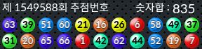 1549588 결과캡쳐