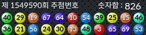 1549590 결과캡쳐