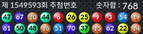 1549593 결과캡쳐