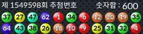 1549598 결과캡쳐