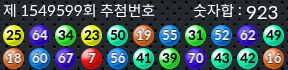 1549599 결과캡쳐